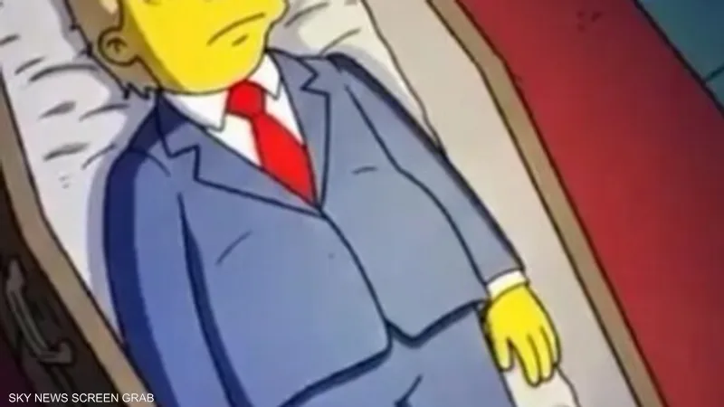 “ذا سيمبسون” يتوقع وفاة ترامب بهذا التاريخ.. حقيقة أم خيال؟