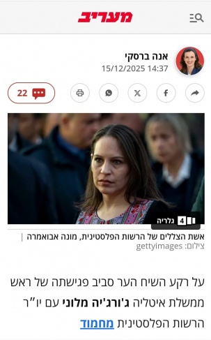 الاحتلال يترصد بالسفيرة أبو عمارة.. “الدبلوماسية الناعمة لا تقل خطرا عن المواجهة المسلحة”