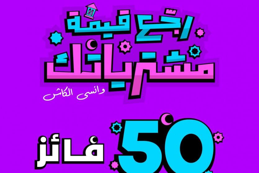 Palpay تطلق حملتها الرمضانية بعنوان “اربح قيمة مشتريات رمضان”