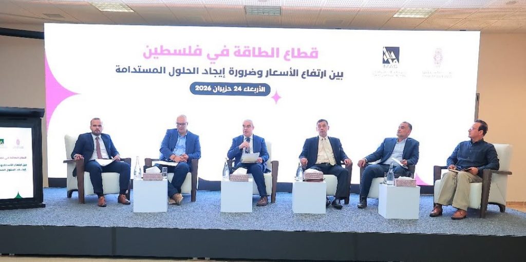 معهد ماس وبنك فلسطين يعقدان لقاء الطاولة المستديرة تحت عنوان “قطاع الطاقة في فلسطين بين ارتفاع الأسعار والحلول الممكنة”