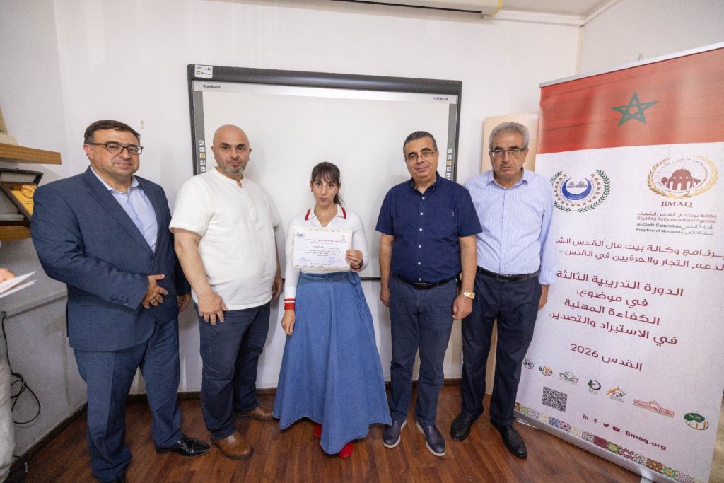“بيت مال القدس” تختتم المرحلة الثالثة من برنامج تأهيل التجار المقدسيين