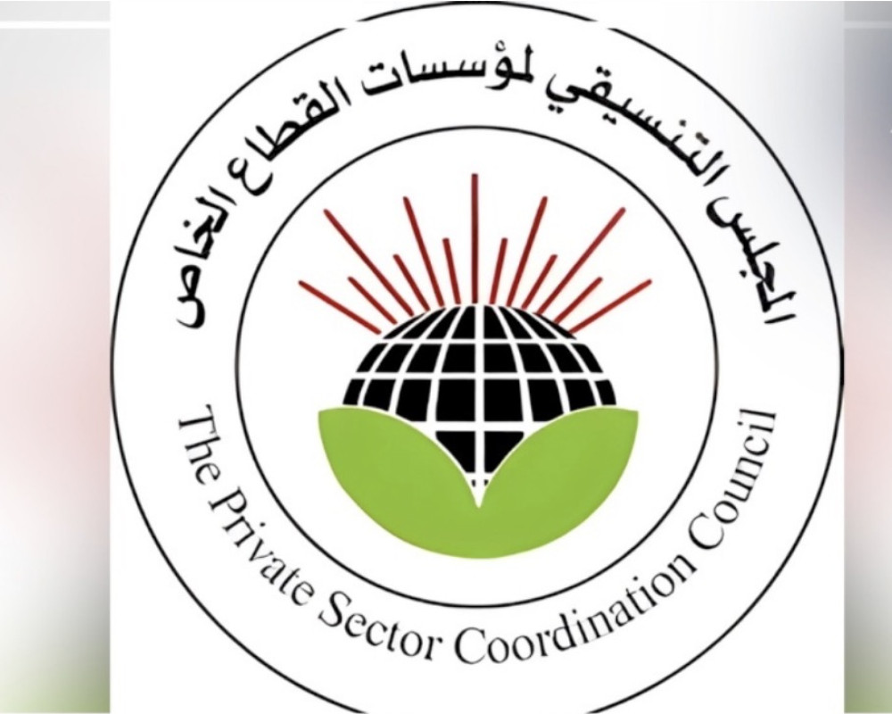 المجلس التنسيقي للقطاع الخاص: نحمل الجانب الإسرائيلي مسؤولية أزمة تكدس الشيكل ونتابع هذا الملف مع الجهات الدولية
