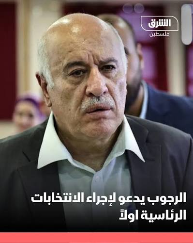 الرجوب: الانتخابات الرئاسية يجب أن تكون أولا.. وتأجيل انتخابات 2021 كان “خطأ استراتيجيا”